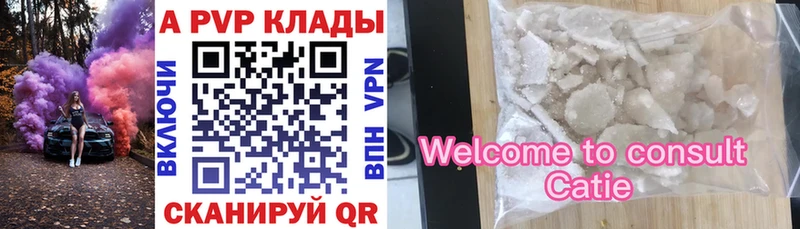 Alpha PVP СК КРИС Новороссийск