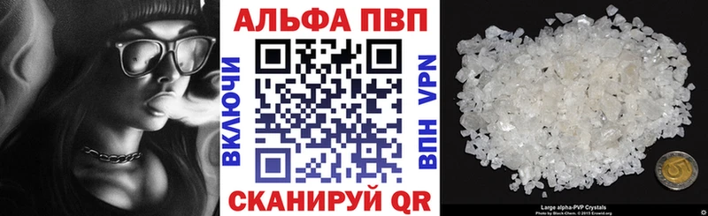 Alpha-PVP VHQ магазин продажи Новороссийск