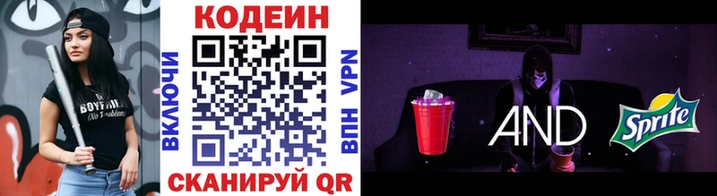 блэк спрут ссылки  Новороссийск  Кодеиновый сироп Lean напиток Lean (лин) 
