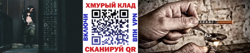 дарк нет официальный сайт  Новороссийск  ГЕРОИН белый  наркотики 