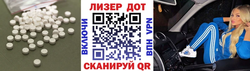 ЛСД экстази кислота где можно купить наркотик Новороссийск