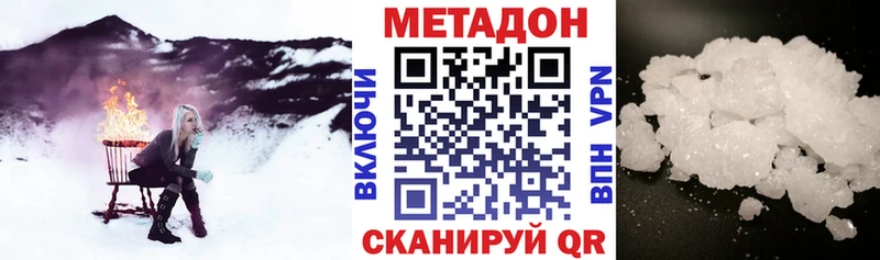 МЕТАДОН VHQ  наркотики  Новороссийск 